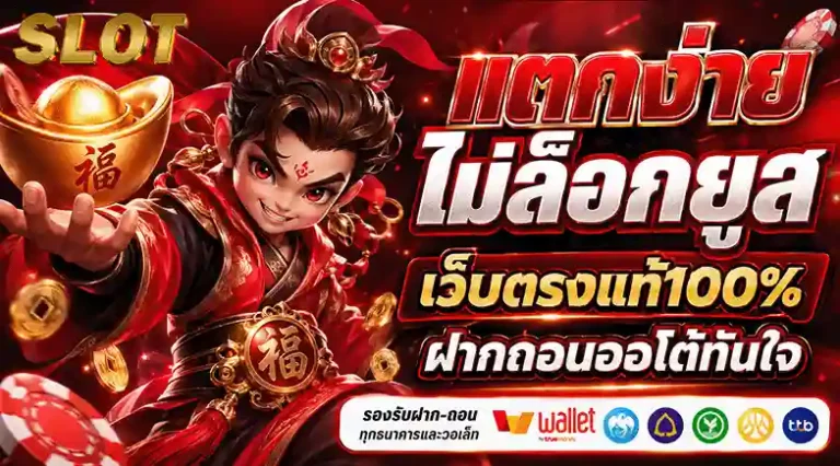 สล็อต ทุน น้อย แตก บ่อย